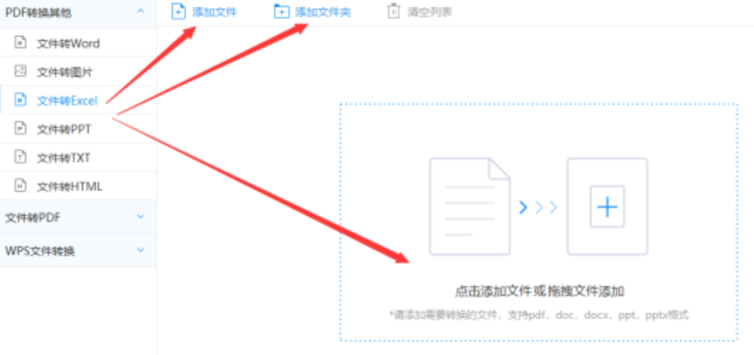 开云app手机版官网登录入口使用讲解 - 选择文件格式